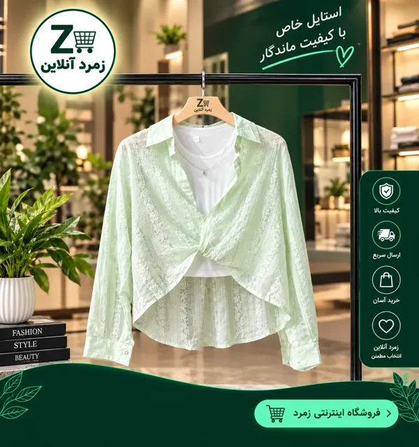 ست دو تکه جلو گره زنانه شیک و مجلسی با طراحی خاص