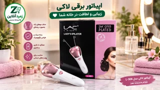 بند انداز برقی لایچی L-306 با چراغ LED و توان 5 وات و طراحی ارگونومیک، مناسب اصلاح موهای زائد.!