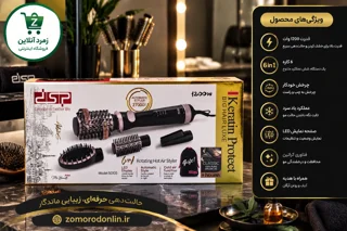 سشوار چرخشی DSP 50305، حالت‌دهنده 4 در 1 حرفه‌ای با توان 1200 وات، خرید از زمرد آنلاین