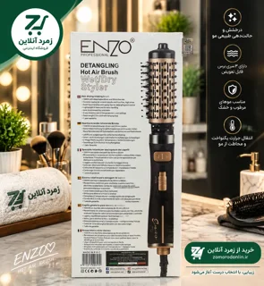 برس حرارتی انزو ENZO EN-743 سشوار برس دار چرخشی حرفه ای مو