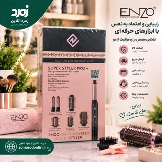 سشوار برس دار حالت دهنده انزو پروفیشینال مدل EN-6204 با ۶ سری مختلف برای خشک کردن، فر کردن، صاف کردن