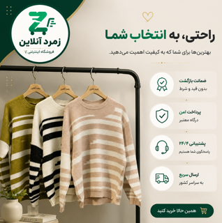 بلوز بافت راه راه، بلوز بافتنی، بلوز گرم، استایل روزمره، بلوز رنگی، خرید بلوز، قیمت بلوز بافت