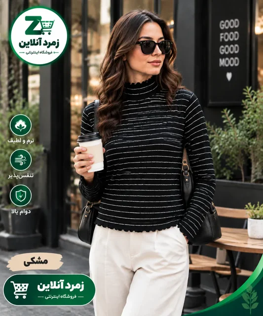 بلوز یقه اسکی، بلوز راه‌راه زنانه، بلوز زنانه شیک، بلوز زمستانی، بلوز گرم زنانه، خرید بلوز زنانه،