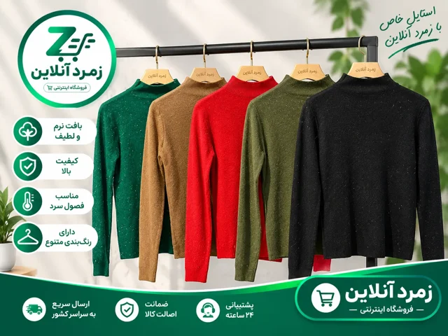 لوز بافت زنانه شیک با یقه 3 سانتی مناسب فصل سرد