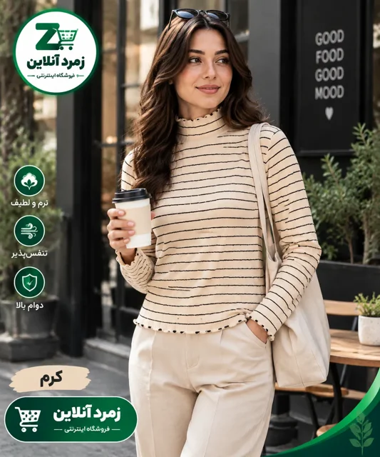 بلوز یقه اسکی، بلوز راه‌راه زنانه، بلوز زنانه شیک، بلوز زمستانی، بلوز گرم زنانه، خرید بلوز زنانه،