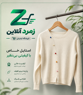 بلوز بافت، بلوز دکمه فانتزی، بلوز گرم، بلوز پاییزی، لباس زنانه بافت، خرید بلوز، قیمت بلوز بافت