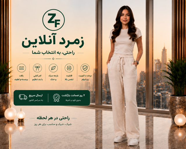 شلوار بافت، شلوار گرم، شلوار راحت، شلوار بافت زنانه، خرید شلوار بافت، قیمت شلوار بافت، شلوار زمستانی
