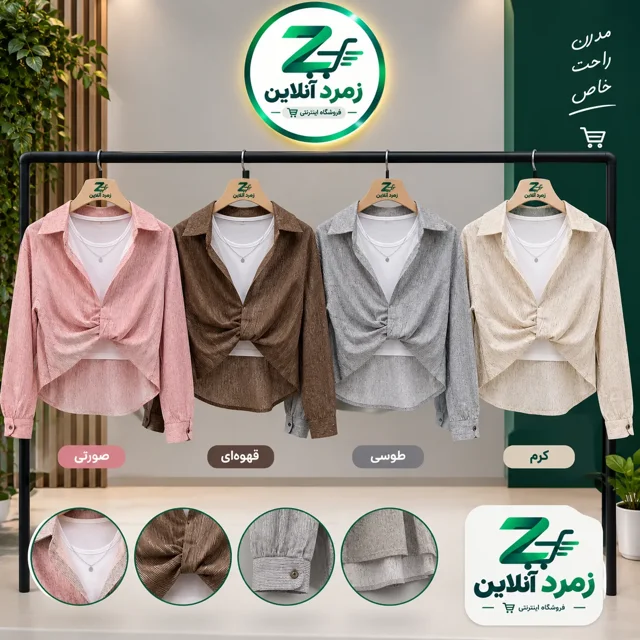 ست دو تکه جلو گره زنانه | شومیز و تاپ شیک و خاص