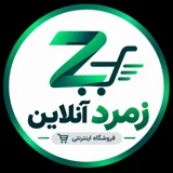 فروشگاه زمرد آنلاین