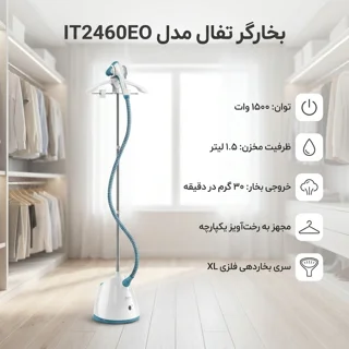 بخارگر تفال مدل IT2460EO 101987799