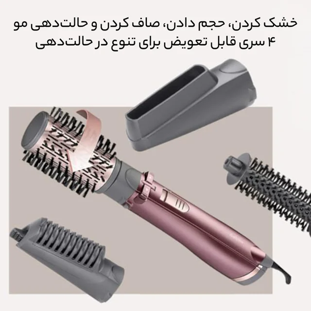 سشوار برس‌دار چرخشی 1000 وات بابیلیس مدل AS960SDE، موتور AC، وزن 300 گرم، دارای سری متمرکز 102047830